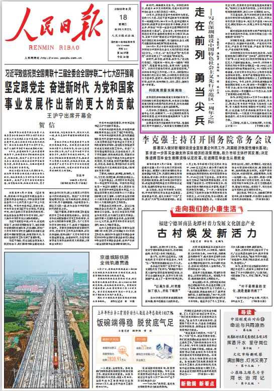 中央新闻聚焦，9月14日重要事件回顾，中央新闻聚焦，9月14日重大事件回顾