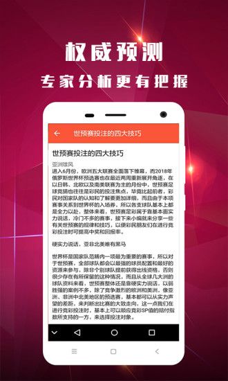彩票预测揭秘