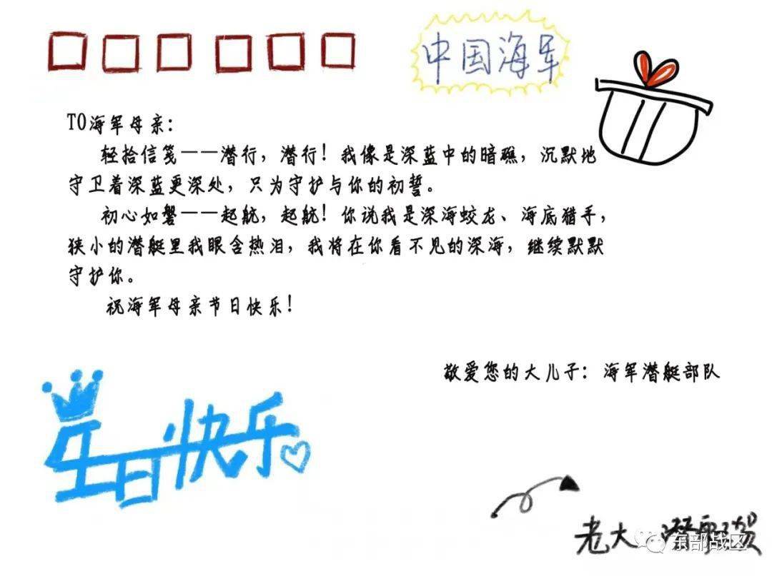 海军节祝福语图片，致敬英勇的海军力量，致敬海军力量，海军节祝福语图片庆典