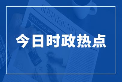 时事新闻最新素材2021年12月概览，时事新闻概览，2021年12月最新动态总结