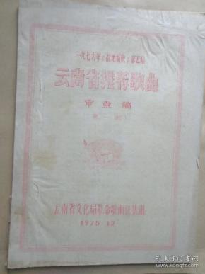 战地新歌一至五集查询——深度解析与推荐，战地新歌一至五集深度解析与推荐查询指南