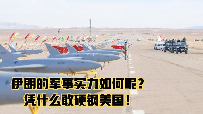 伊朗军事实力概览，2022年的发展与影响，伊朗军事实力概览，2022年发展及其国际影响