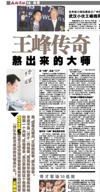 中央新闻莘县王峰，聚焦他的故事与贡献，中央新闻聚焦莘县王峰，他的故事与贡献引人瞩目