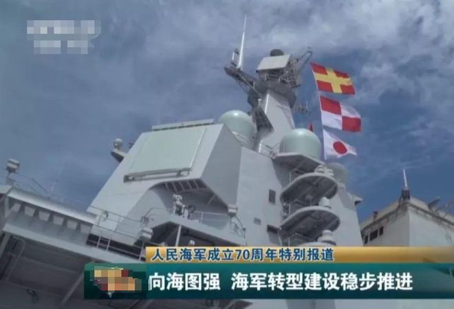 中国海军庆祝海军成立七十周年，日本国旗是否挂起？，中国海军庆祝七十周年庆典，日本国旗是否亮相？