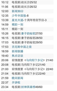中央CCTV7套全天节目表，军事农业频道精彩纷呈，CCTV7军事农业频道精彩节目表全览