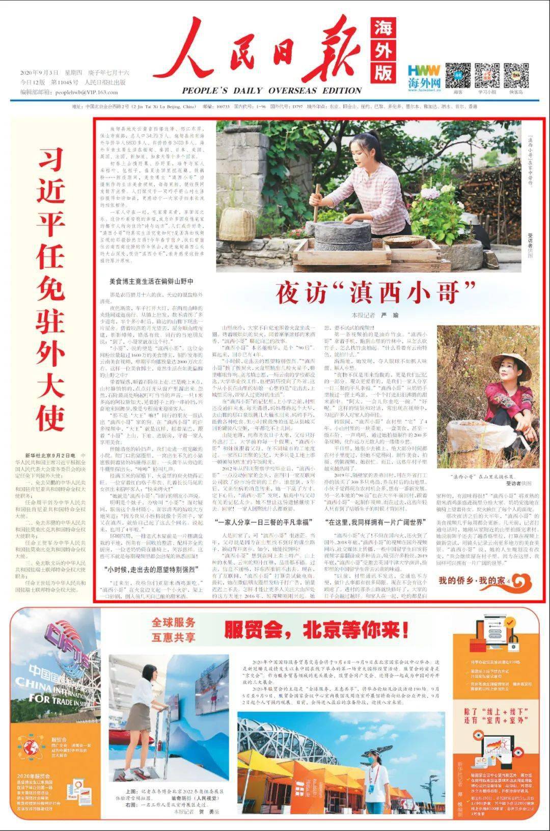 登报纸去哪里登？全面解析登报流程及渠道选择，登报流程与渠道选择，如何选择合适的登报平台？