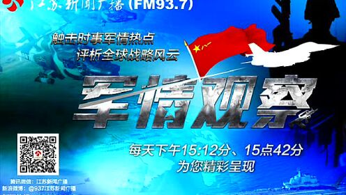 凤凰军情观察室2022年6月22日报道，全球军事动态与地缘政治分析，全球军事动态与地缘政治深度解析，凤凰军情观察室报告（2022年6月22日）