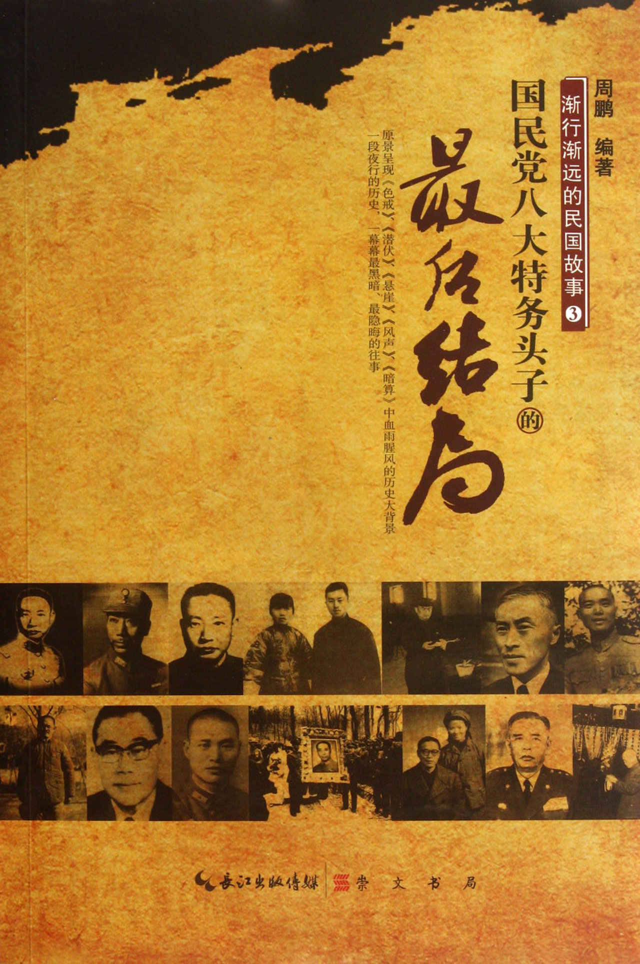 民国之砥砺前行，历史变迁与时代精神，民国历史变迁与时代精神的砥砺前行
