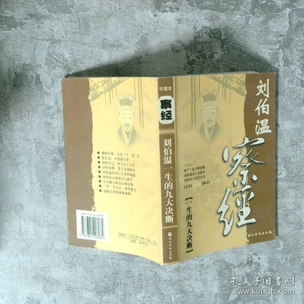 东方心经刘伯温一肖中特，揭秘古代智慧与现代SEO的交融，东方心经刘伯温一肖中特，古代智慧与现代SEO交融揭秘