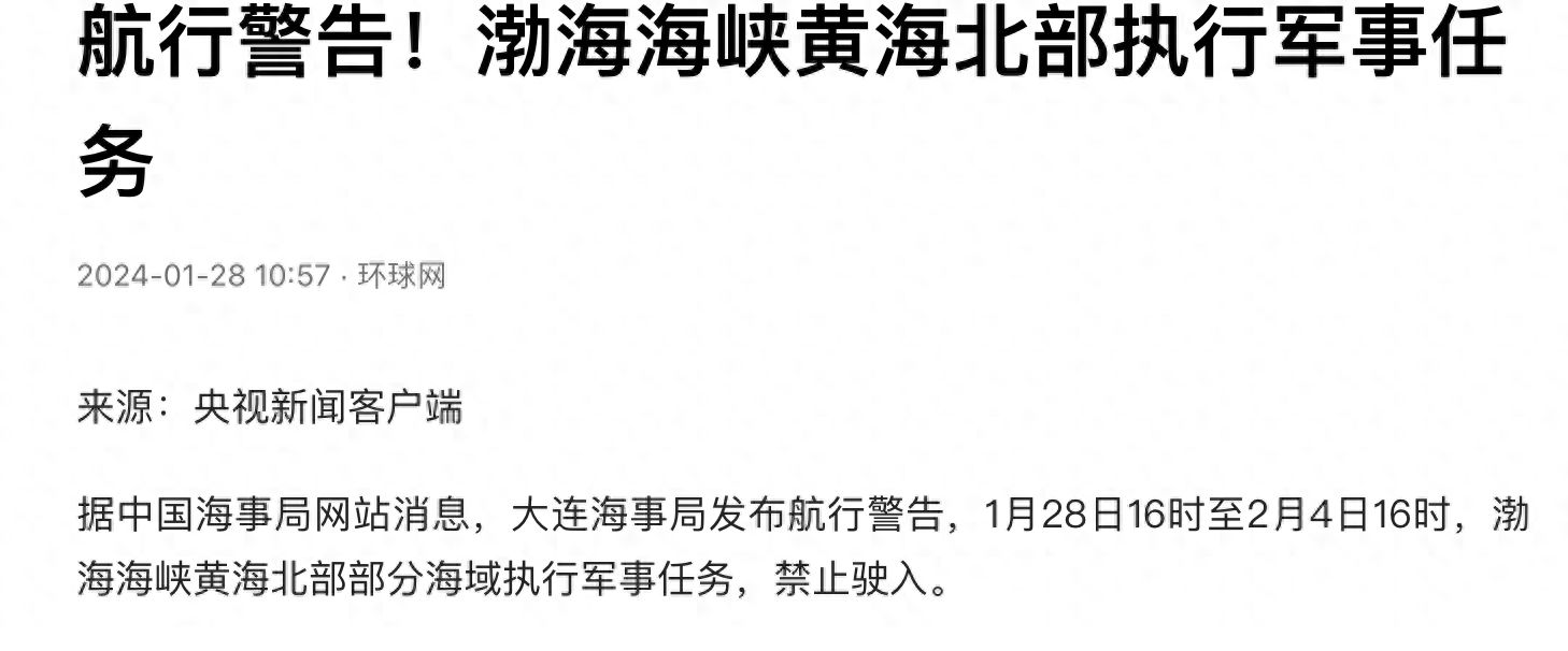 最新黄海消息，24小时军事新闻全面解析，最新黄海动态，军事新闻全面解析与24小时实时更新