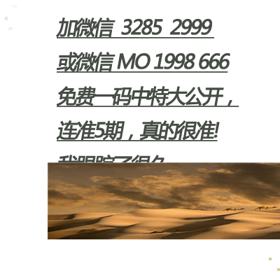 刘伯温四肖三期预测与解读——揭秘每期独特之处，刘伯温四肖三期预测详解，揭秘每期独特之处与解读