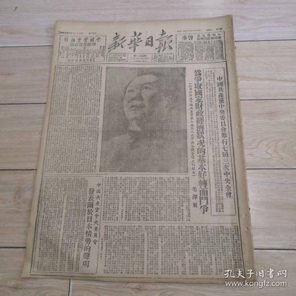 揭秘，1950年4月中央新闻总数发布了哪些重要内容，揭秘，中央新闻发布重要内容，1950年4月概览