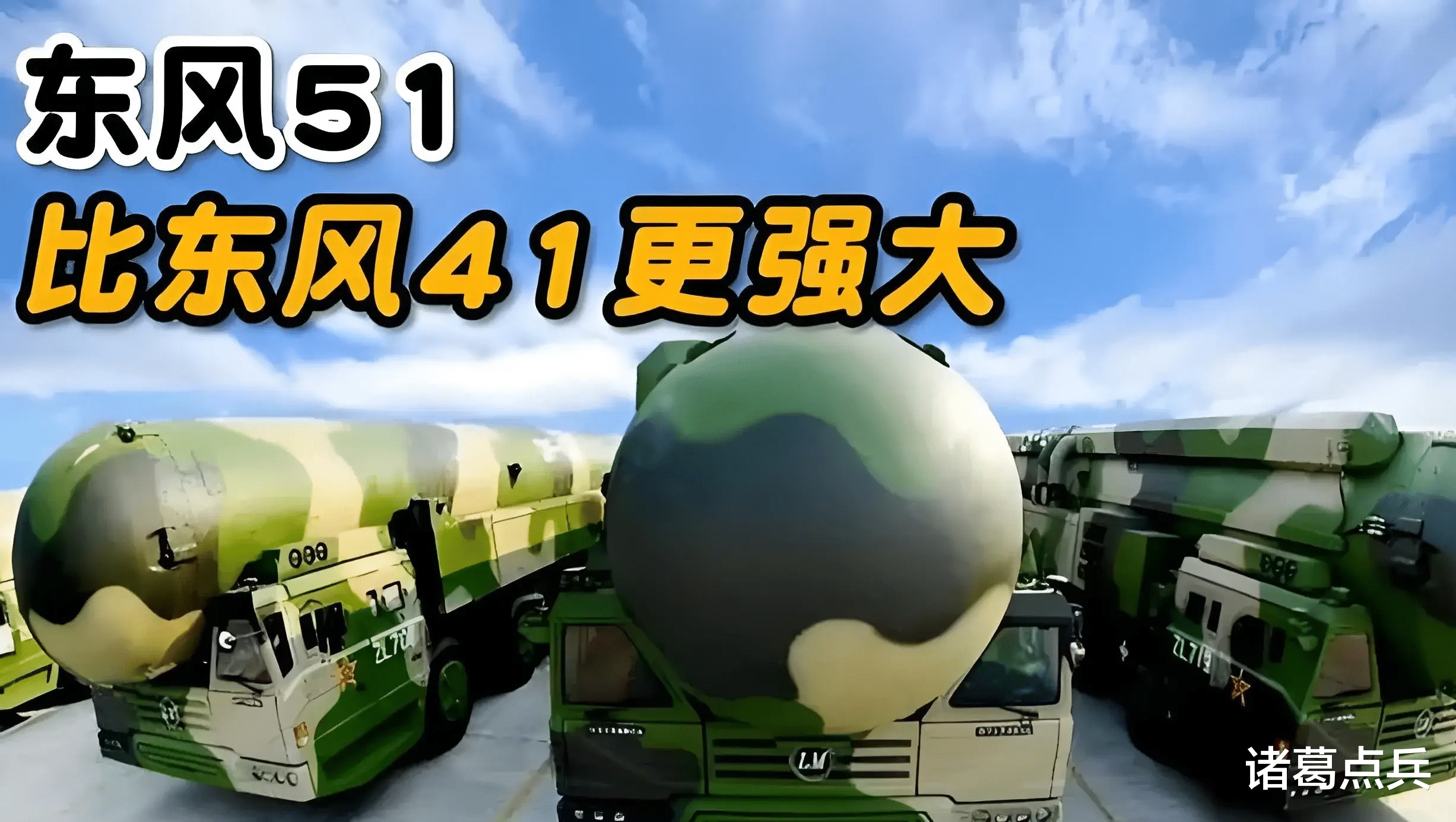 中国现在有东风-61导弹吗？揭秘真相与背景，揭秘，中国是否拥有东风-61导弹？真相与背景曝光