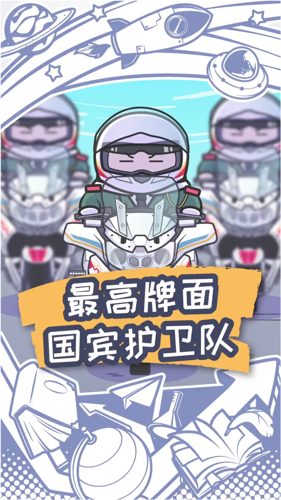 特种兵