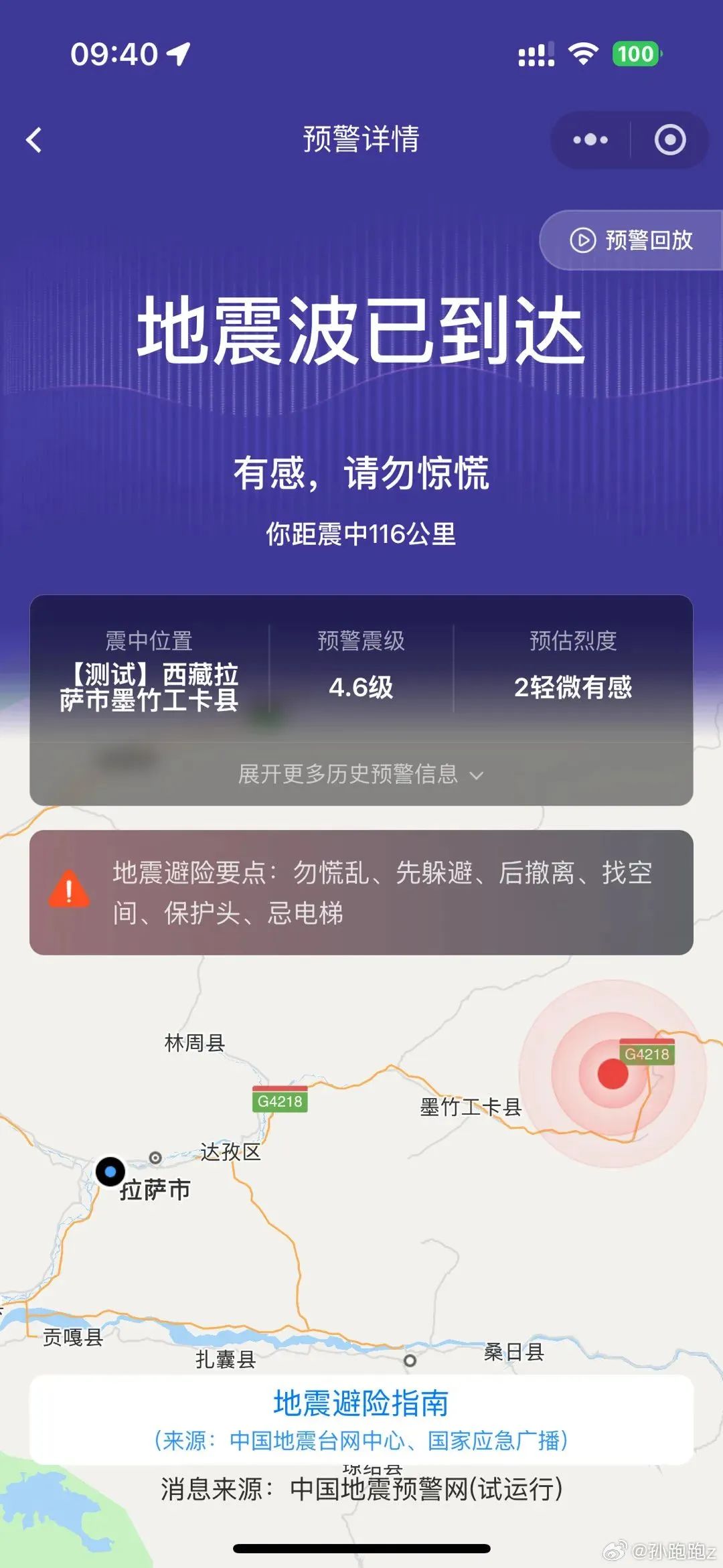 最新消息，今天刚刚发生震感——全面解读事件背景与影响，今日震感事件背景解读与影响分析