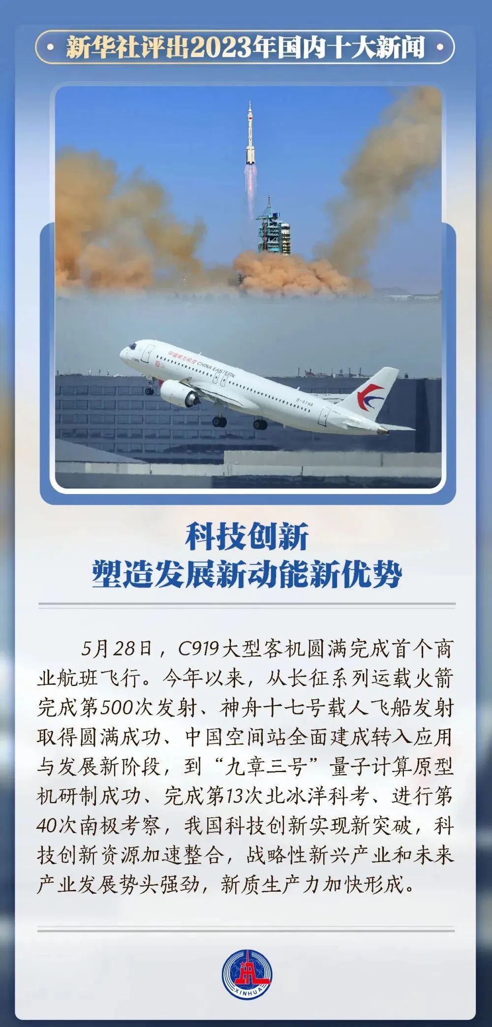2023年国内十大新闻事件回顾与展望，2023年国内十大新闻事件回顾与展望，回顾里程碑，展望未来新篇章