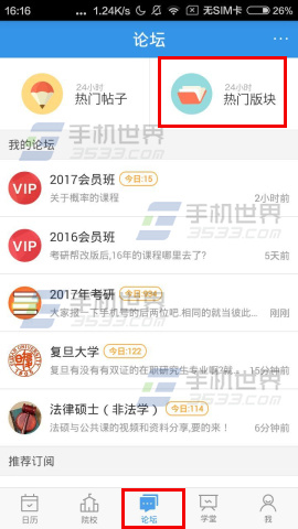 美言网论坛版块深度解析，美言网论坛版块深度剖析