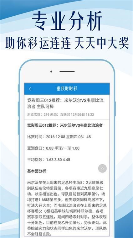 澳彩管家婆资料传真——最新资讯与预测分析（2024版），澳彩管家婆最新资讯与预测分析（2024版概览）
