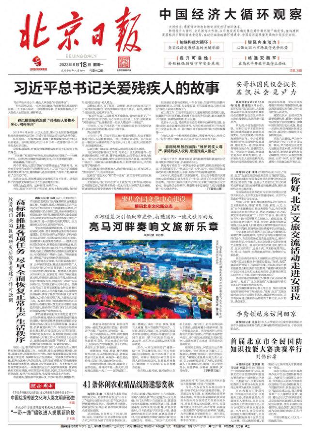 最近新闻大事件2023摘抄图片及其影响，2023年重大新闻事件概览，图片摘抄及其社会影响