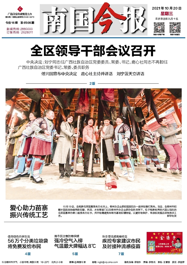 南略中文网首页新闻，探索最新动态与热点话题，南略中文网首页新闻，探索最新动态与热点话题速递