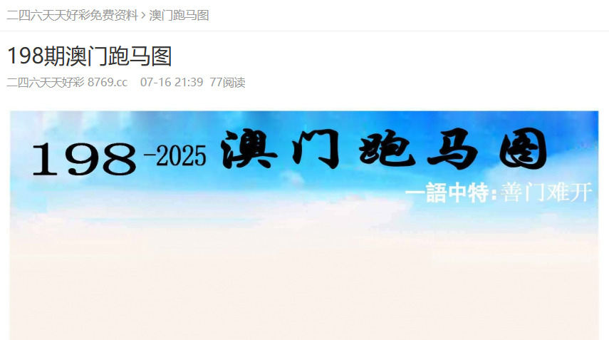 澳门正版资料大全完整，探索未来的奥秘与魅力（2025年展望），澳门正版资料大全，探索未来奥秘与魅力（2025年展望展望）