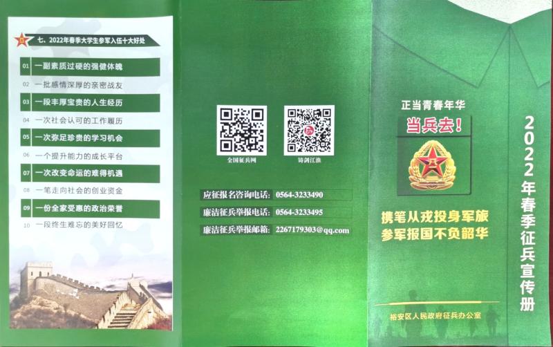 征兵宣传广告，热血青春，共筑中国梦——征兵进行时，我们在等你，加入我们的行列！，征兵进行时，热血青春共筑中国梦，等你来加入行列！