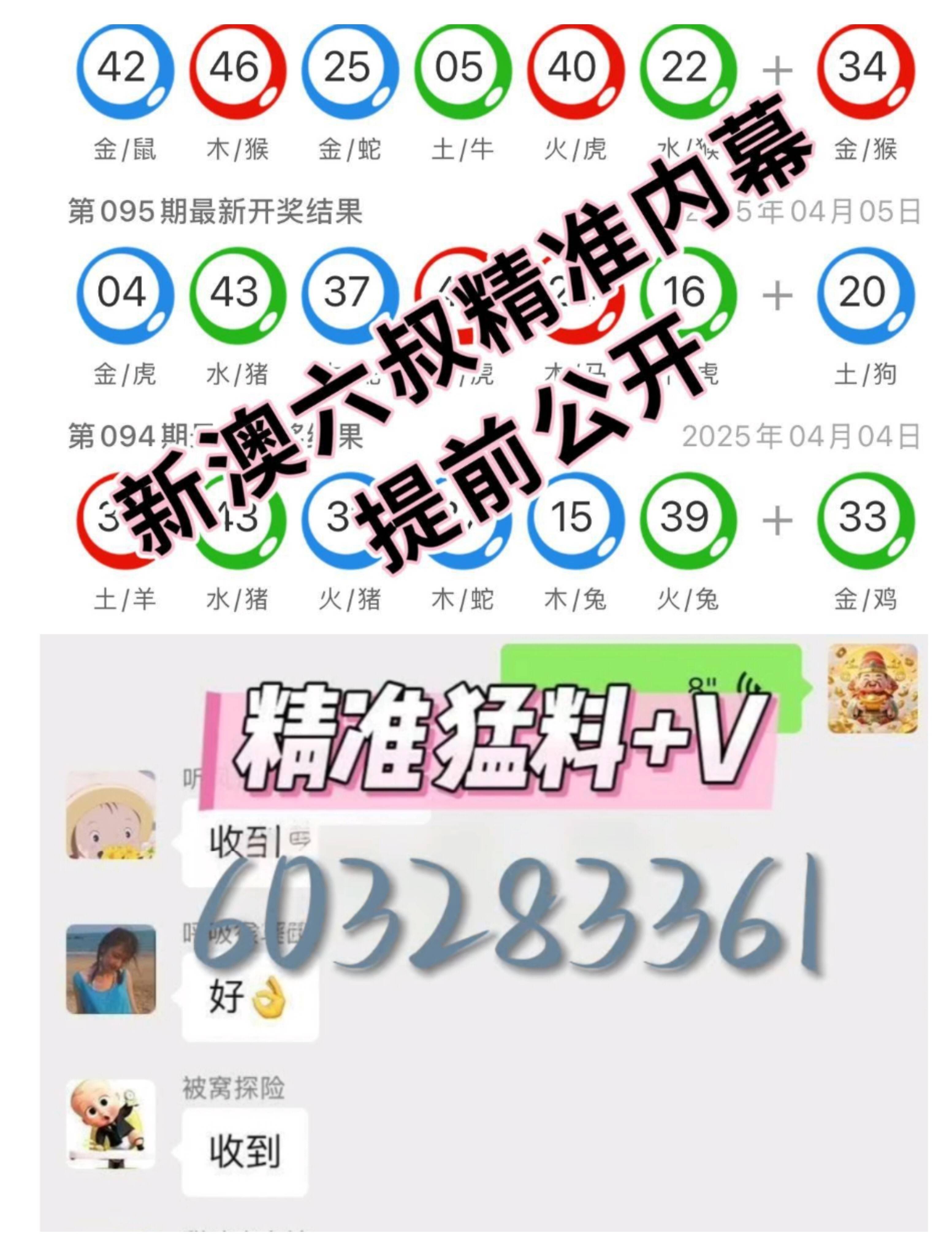 最新开奖信息