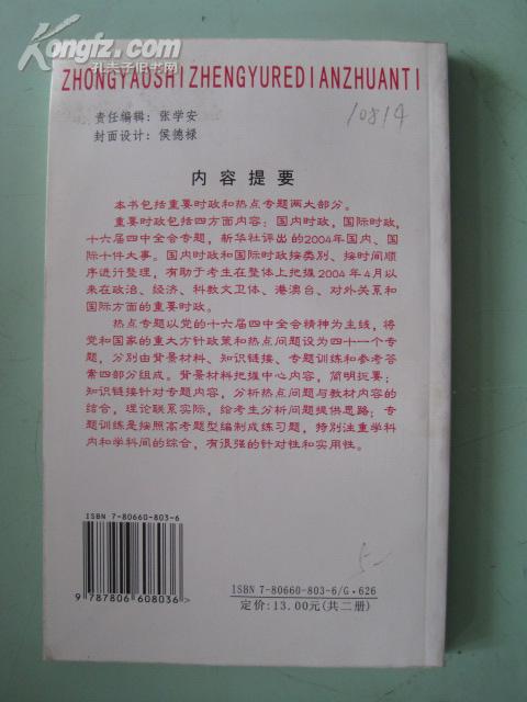 探索未来，聚焦2025年重大政治时事热点，聚焦未来，探索重大政治时事热点，展望2025年展望