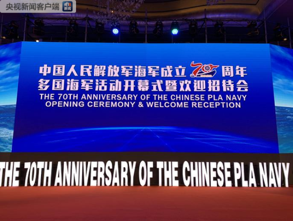 中国海军70周年庆典直播，回顾辉煌历程，展望伟大未来，中国海军70周年庆典直播，辉煌历程与伟大未来展望