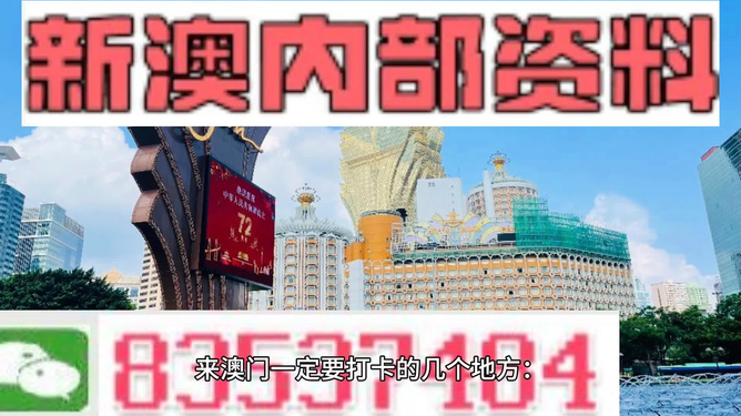 澳门正版免费大全，探索未来的精准预测与娱乐盛宴（2025展望），澳门正版免费大全，未来精准预测与娱乐盛宴展望（2025年展望）