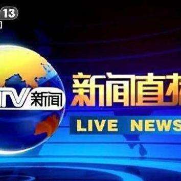 中央新闻一台直播，实时掌握时政动态的首选平台，中央新闻一台直播，时政动态首选掌握平台