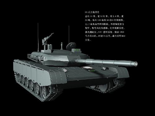 全面解析中国陆军利器，05式坦克大全，中国陆军利器深度解析，05式坦克全面介绍