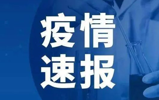 中国最新消息，今天新增人数动态报告，中国今日新增人数动态报告最新消息