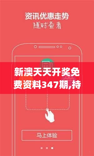 新澳天天开奖免费资料——全方位解析彩票开奖，新澳天天开奖免费资料——全面解析彩票开奖秘籍