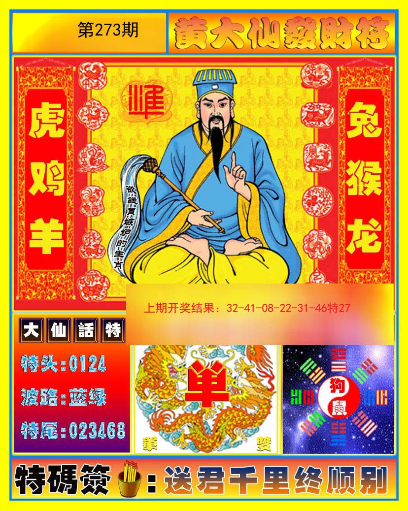 澳门黄大仙必开一肖一码37b，揭秘预测背后的秘密与真相，澳门黄大仙预测揭秘，探寻必开一肖一码真相与秘密