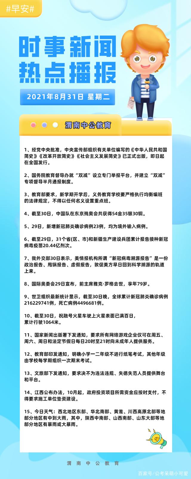 最新时事热点新闻事件概览，最新时事热点新闻事件概览解析