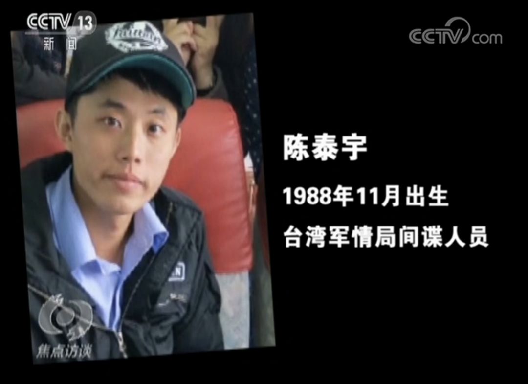 台湾间谍在大陆落网，揭示间谍活动的危害与国家安全的重要性，台湾间谍大陆落网事件，揭示间谍活动危害与国家安全维护的重要性