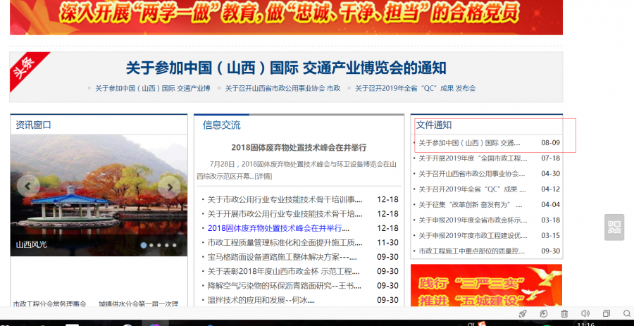 山西今日头条新闻消息全面解析，山西今日头条新闻全面解析