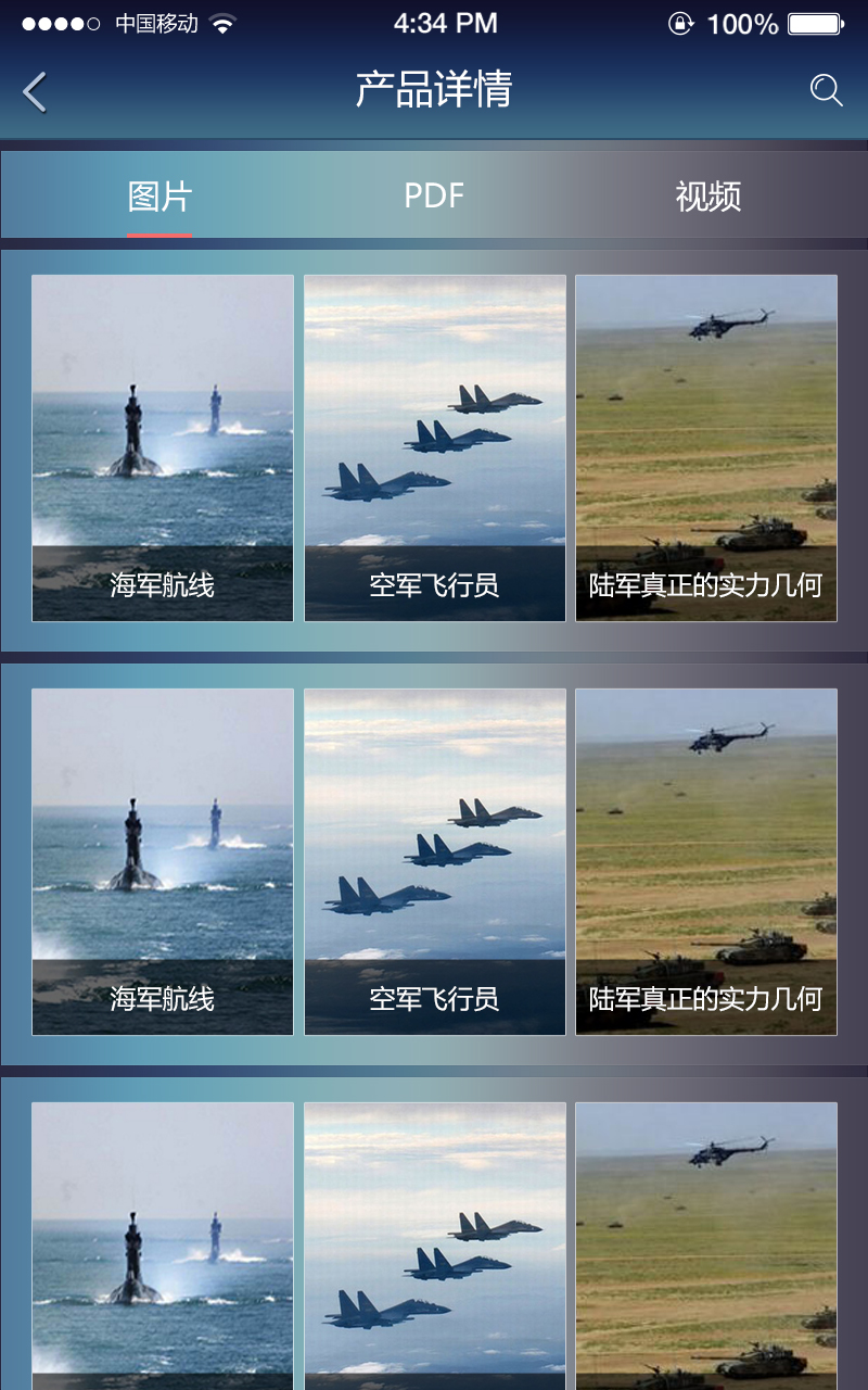 军迷必备的APP，探索军事领域的必备工具，军事迷必备APP，探索军事领域的终极工具