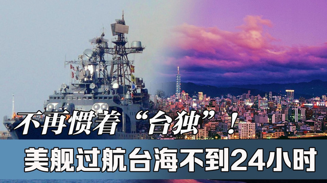 今日台海最新24小时消息全面解析，台海最新动态，全面解析24小时消息