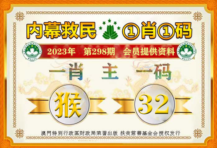 四肖一码王中王2020，揭秘生肖彩票的魅力与策略，揭秘生肖彩票魅力与策略，四肖一码王中王2020年精选指南