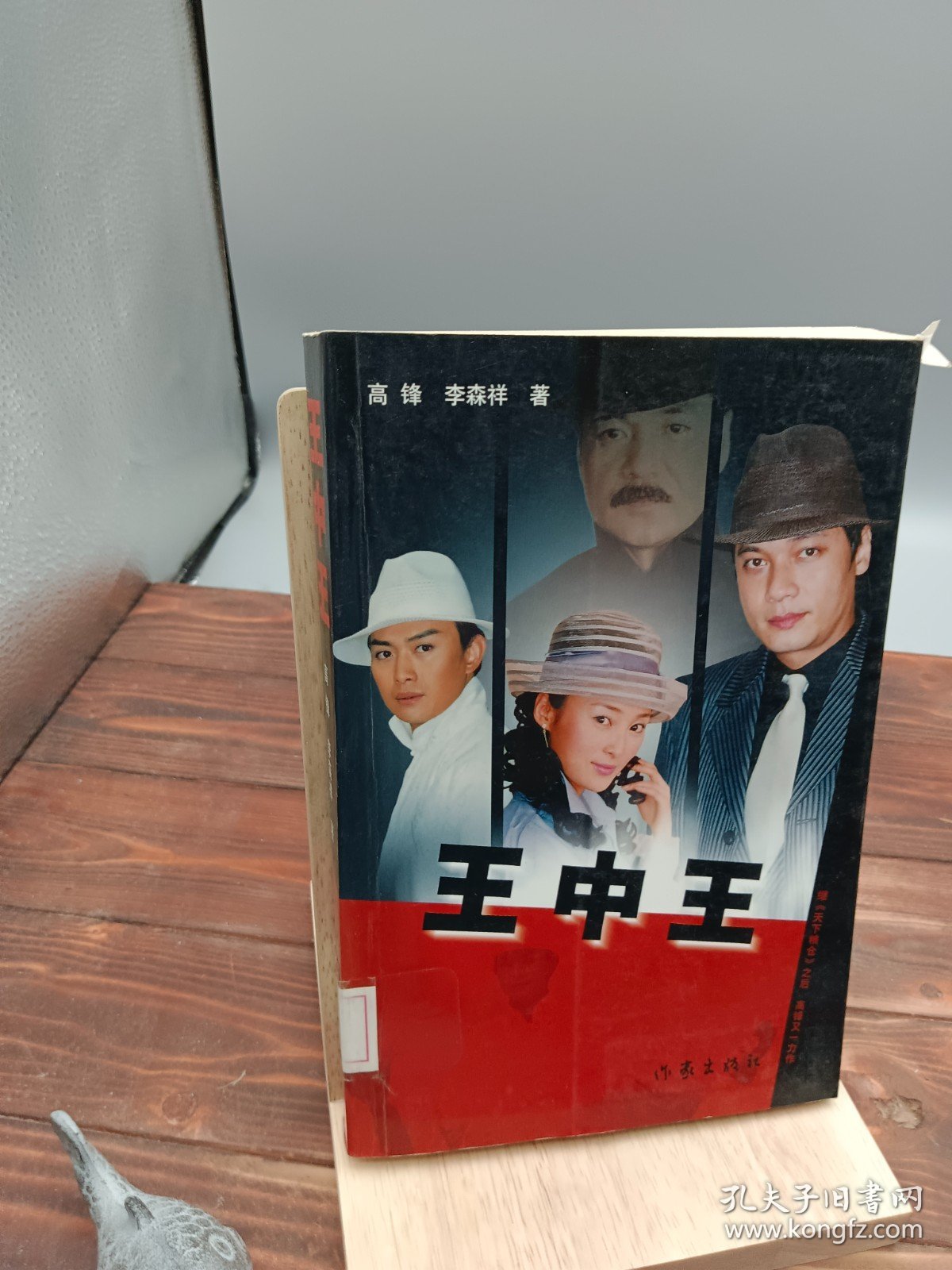 王中王一肖申特，探寻背后的故事与SEO优化策略，王中王一肖申特背后的故事与SEO优化策略探究
