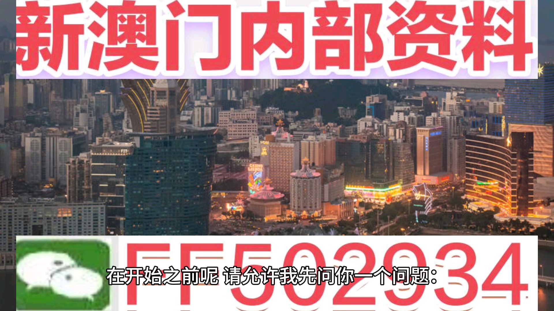 今晚澳门六开奖结果号码揭晓，期待与惊喜交织的时刻，澳门今晚开奖结果揭晓，期待与惊喜交织的时刻