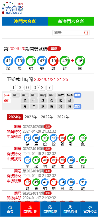 澳门何仙姑庙，最新开奖结果与探索神秘的信仰文化，澳门何仙姑庙，最新开奖结果与神秘信仰文化的探索
