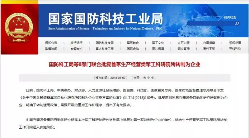 国防科工局四司职责解析，国防科工局四司职责详解与解析
