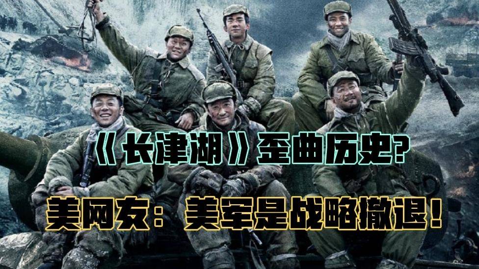 长津湖在美国上映的反响及其全球影响，长津湖美国上映反响热烈，全球影响深远