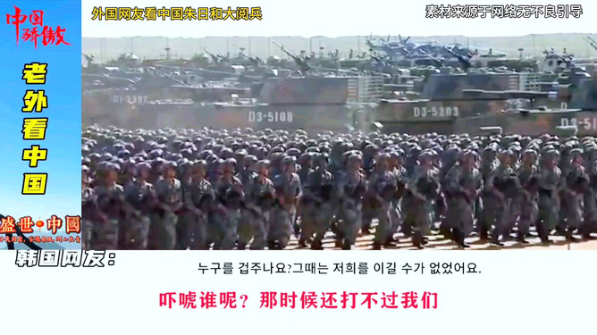 外国人眼中的朱日和阅兵视频，一场震撼的军事盛宴，外国人视角下的朱日和阅兵，震撼军事盛宴全景呈现
