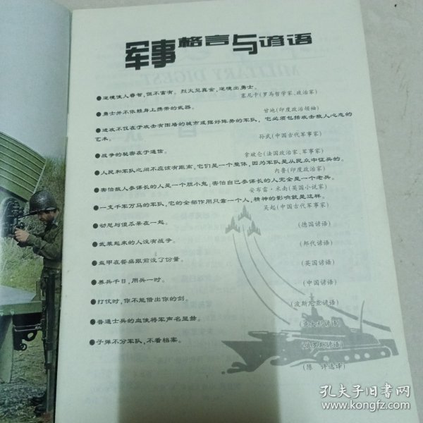 军事频道稿件SEO文章，军事频道SEO文章，提升军事资讯传播力，优化军事频道内容策略