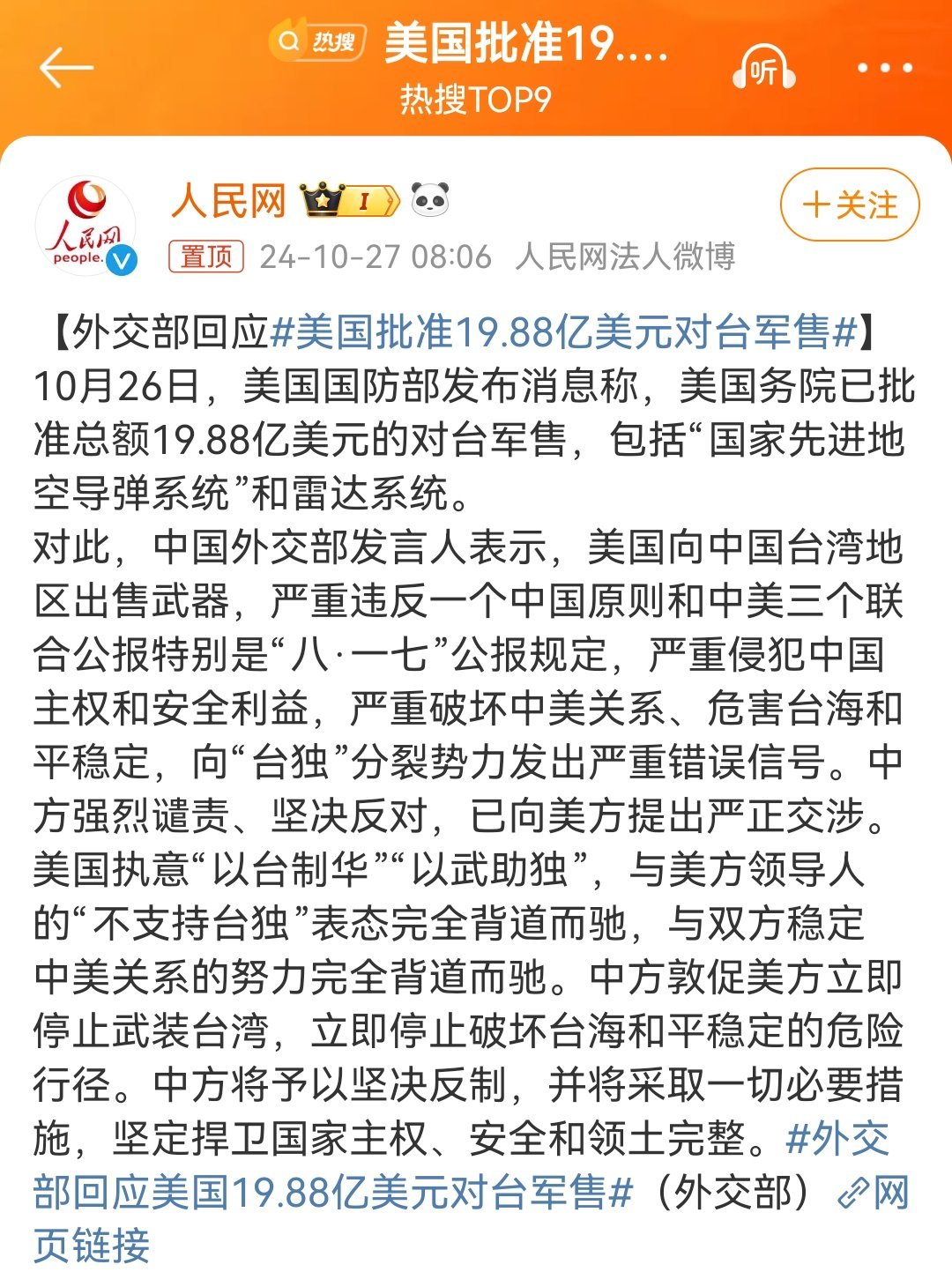 国际军情消息深度解析，国际军情深度解析报告