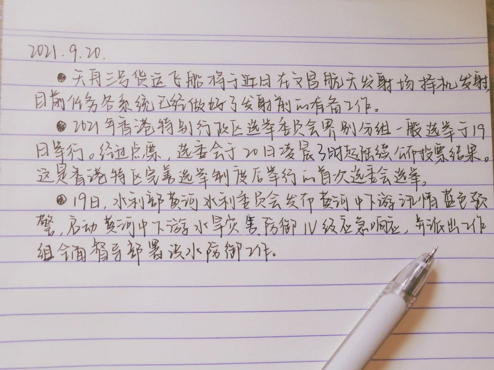摘抄一小段新闻感受，时代变迁下的新闻价值体验，时代变迁下的新闻价值体验感悟，新闻感受摘抄分享